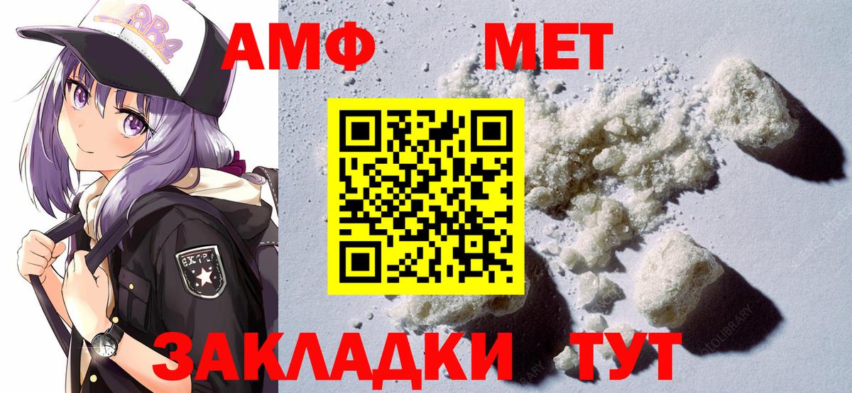 Амфетамин  Вход с VPN  Братск  АМФ 98%  Amphetamine 