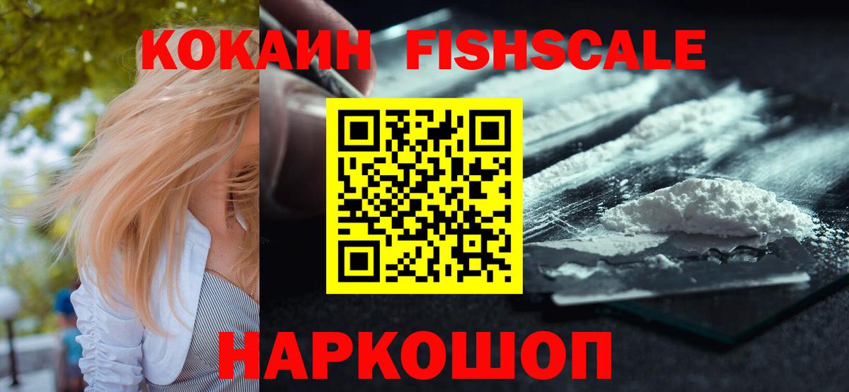 Cocaine 98% Братск