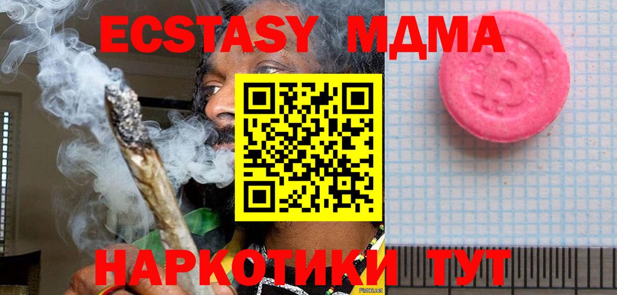 Братск  Ecstasy круглые  Экстази  Экстази 280мг  Вход с VPN 