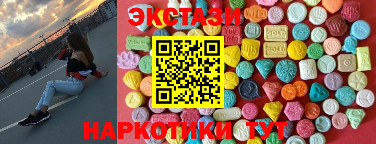 Экстази таблы Братск