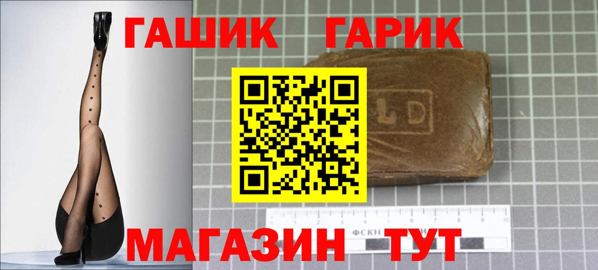 ГАШ VHQ  ГАШ гарик  Вход с VPN  Братск 