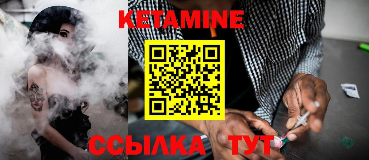 Братск  КЕТАМИН VHQ  КЕТАМИН ketamine  Вход с VPN 