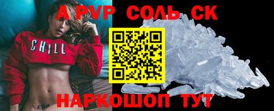 альфа пвп Можайск