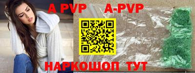 альфа пвп Можайск