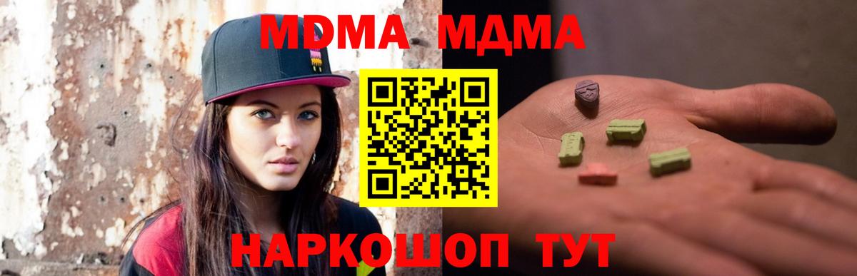 ГАШ  Каннабис  МЕТ  Братск  Вход с VPN  Мефедрон кристаллы  ГЕРОИН  COCAIN 