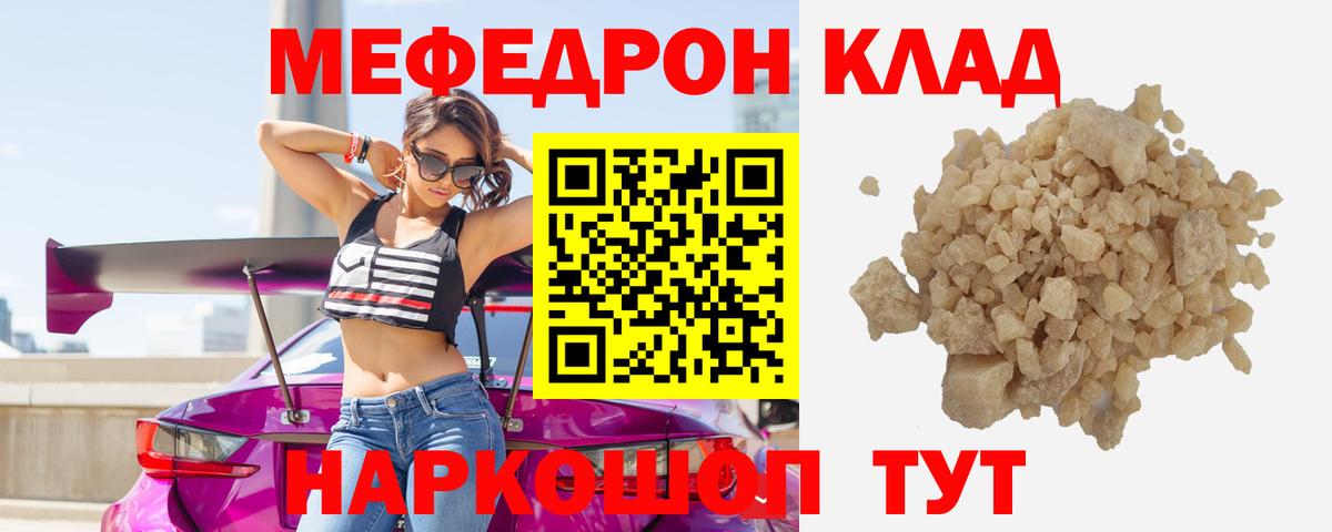 Братск  МЕГА ссылка  магазин    Мефедрон 4 MMC  Вход с VPN  Меф 