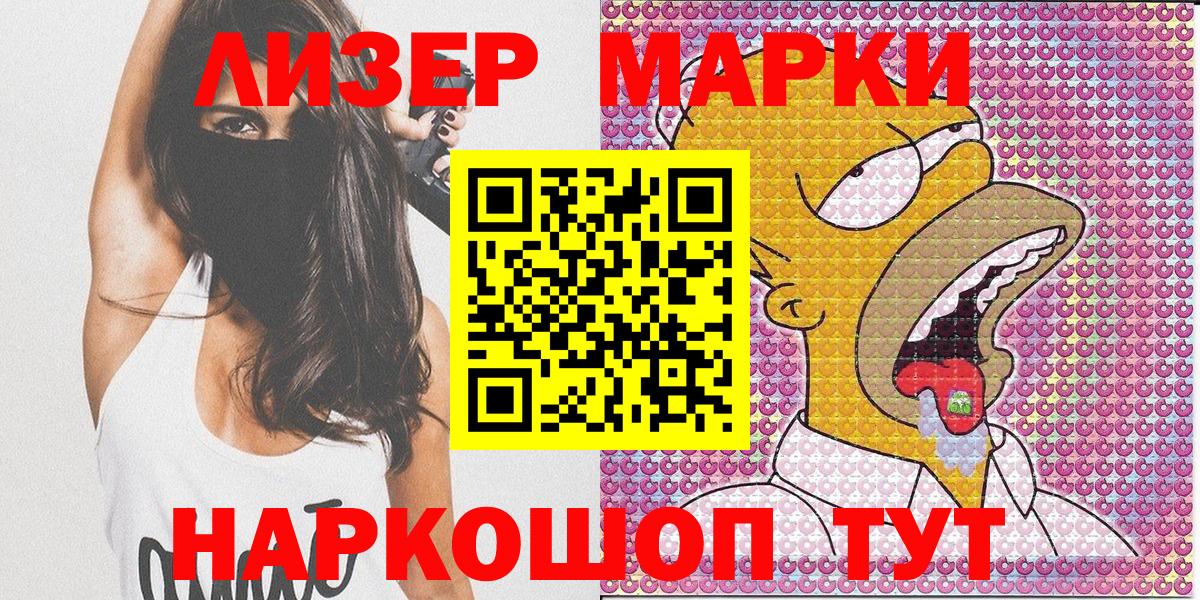 Братск  Марки 25I-NBOMe 1500мкг  Вход с VPN  Марки 25I-NBOMe 1500мкг 
