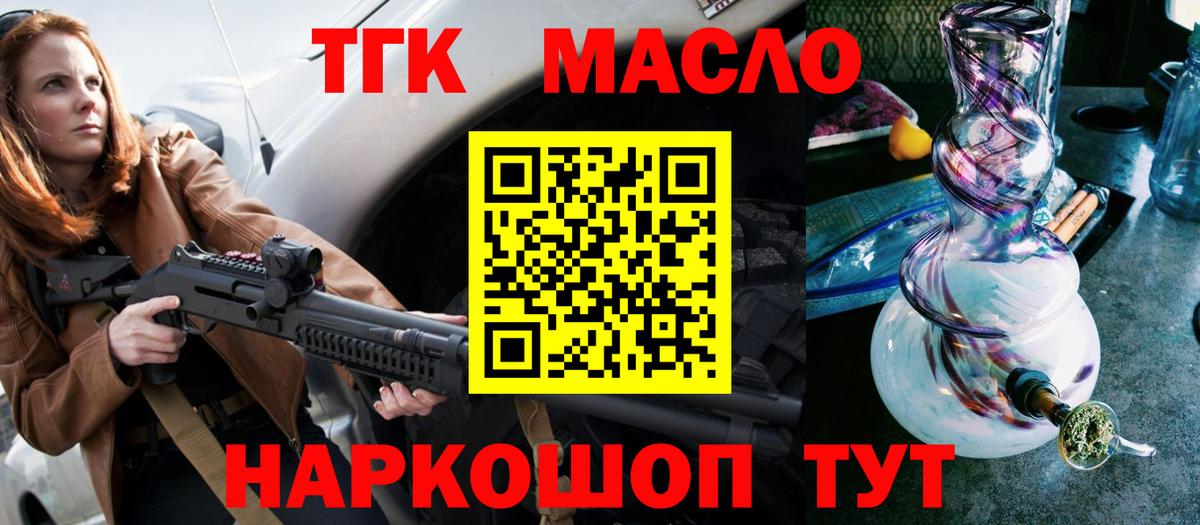 ТГК вейп с тгк Братск