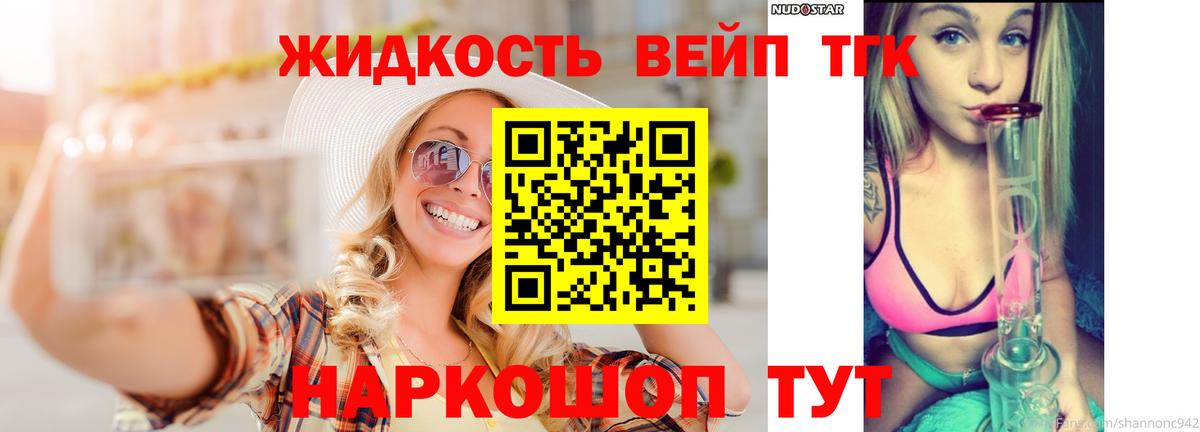 Братск  ТГК Wax  Вход с VPN  Дистиллят ТГК вейп 