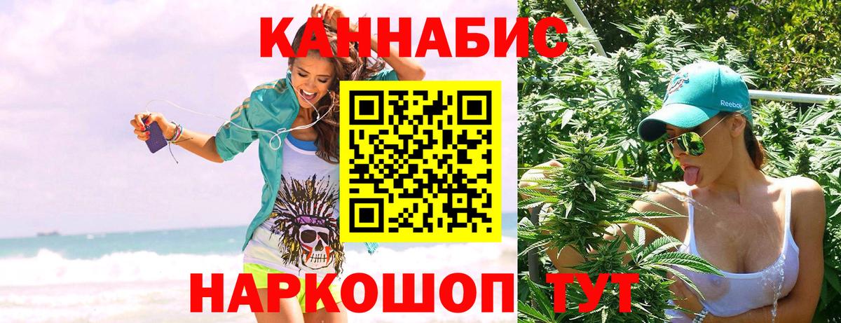 Братск  МАРИХУАНА THC 21%  МАРИХУАНА Ganja  Конопля LSD WEED  Вход с VPN 